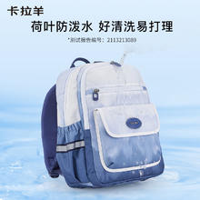 Carany 卡拉羊 1-4年级学生书包 CX2832 B款-云山蓝 18L券后139元
