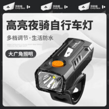 自行车灯车载手电筒强光爆亮夜骑灯高亮夜骑自行车灯 旗舰款【骑行专用 高续航】1.9元
