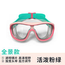 迪卡侬 DECATHLON SWIMDOW V2 儿童泳镜 864621979.9元