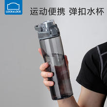 LOCK&LOCK 乐扣乐扣 Tritan塑料杯 700ml 太空灰24元