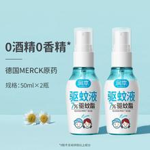 防基孔肯雅热 润本婴儿止痒驱蚊喷雾50mlX2券后12.9元