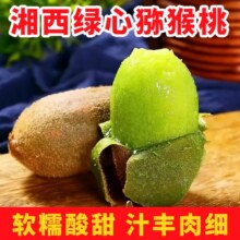 湖南湘西绿心猕猴桃大果【5斤单果90-110g】