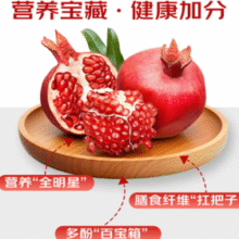 汁水饱满！京鲜生 四川会理突尼斯软籽石榴 净重4.5斤 单果250g+￥19.54