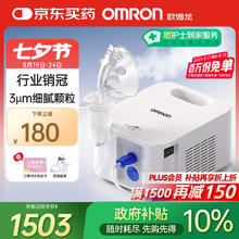 欧姆龙 OMRON NE-C900 儿童压缩式雾化器 白色