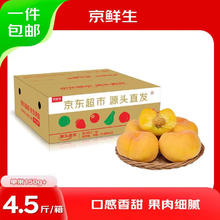 京鲜生 山东黄金毛蟠桃 净重4.5斤 单果150g+24.9元