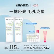 京东PLUS：BIODERMA 贝德玛 控油毛修 30ml*2