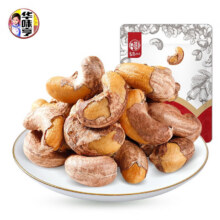 华味亨 带衣腰果250g *2袋24.9元（需叠加小程序30-5券），无小程序29.9元