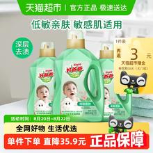 好爸爸 低敏亲肤洗衣液8斤（4KG）25.51元