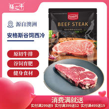 农夫好牛 澳洲黑安格斯西冷牛排 200g18.81元