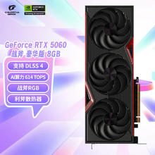 七彩虹 COLORFUL 战斧 GeForce RTX 5060 豪华版 8GB GDDR7 DLSS 4 电竞光追游戏设计电脑显卡券后2535.51元