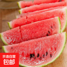美都麒麟西瓜 8-10斤14.9元（需领券）