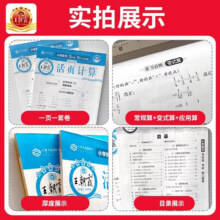 王朝霞 同步练习册《少而精·活页默写/ 计算》语数英 1~6年级可选4.9元