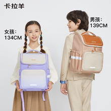Carany 卡拉羊 小学生1-3-6年级护脊减负书包CX2215 薰衣草紫券后184元