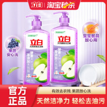 立白 天然酵素洗洁精 1kg*2瓶新低12.92元包邮