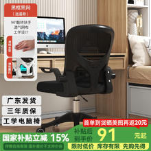 修乐 XIULE 人体工学椅【基础款】黑框黑网+海绵坐垫
