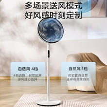 美的 电风扇 家用风扇落地扇 立式轻音节能强风台式/遥控可选 SAH35BJD133.65元