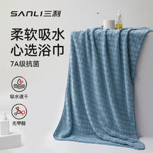 有券的上：三利 浴巾 7A抗菌珊瑚绒 蓝色券后11.9元