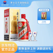 茅台 MOUTAI 飞天茅台 43%vol 酱香型白酒 500ml 单瓶装829元