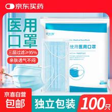 一次性医用口罩 大容量每只独立包装 阻菌率高于95%三层防护 100只独立包装 舒适透气券后1.2元