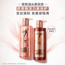 L'OREAL PARIS 换购：L'OREAL PARIS 欧莱雅生姜强韧洗发水 100ml3.9元