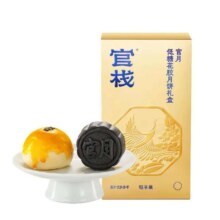 官栈&陶陶居 低糖花胶月饼尝鲜装 50g*2块9.9元（需领券）