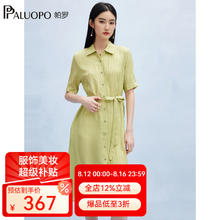 帕罗 PALUOPO 春夏100%桑蚕丝连衣裙女士柔叠绉真丝短袖衬衫a字甜美中长裙