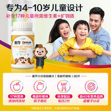 88VIP会员：Centrum 善存 小佳维儿童维生素 1.95g/片*160片45.92元（137.75元/3件）