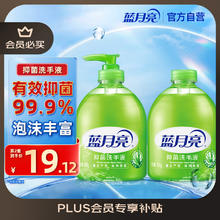 蓝月亮 芦荟抑菌洗手液 500g*2瓶11.8元