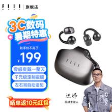 FIIL Atom 开放式耳夹式蓝牙耳机 灰奶盖 Type-C149元