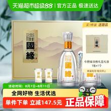 今世缘 淡雅国缘礼盒 42%vol 浓香型白酒 500ml*2瓶券后197元