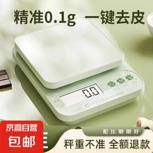 德国进口精准电子秤家用充电厨房秤精准0.1g烘焙称10公斤_1克食物 10kg/0.1g