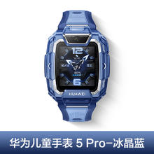 华为 HUAWEI 儿童电话手表5Pro智能运动天才定位小男女店定位