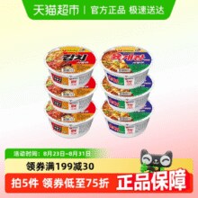 韩国原装进口！农心 牛肉辣白 菜碗面 6盒装￥21.84 5.3折