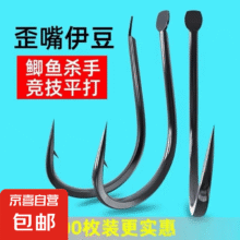 黑针伊豆歪嘴有刺鱼钩高碳钢锋利不跑鱼钓鱼钩鲫鱼鲤鱼白条翘嘴钩 歪嘴伊豆【50枚】 4号1元