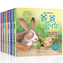《爱动力经典暖心绘本爸爸妈妈爱你》儿童绘本精装版