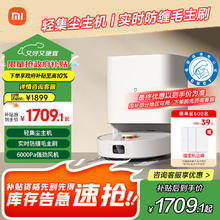 米家 MIJIA 扫拖机器人 H40 扫拖一体机券后1623.55元