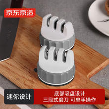 京东京造 mini灰白色磨刀石 三段式多功能吸盘磨刀器 1件28元