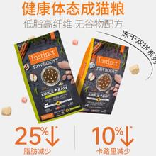 百利 原食生鲜系列 理想体态鸡肉成猫猫粮 4.5kg298.55元