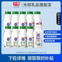 Bright 光明 优倍 有机鲜牛奶 185ml*9瓶+新鲜牧场INF鲜牛乳 240ml*1瓶