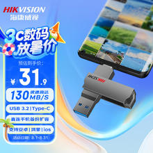 海康威视 X307C USB 3.1 U盘 灰色 64GB USB-A/Type-C双口