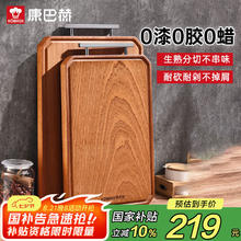 康巴赫 乌檀木砧板 40*28cm券后97.24元