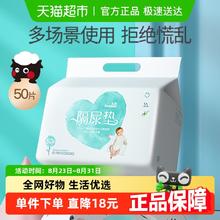 五羊 婴儿一次性隔尿垫 50片券后11.9元