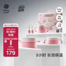 babycare 儿童餐具宝宝注水保温碗吸盘碗婴幼儿辅食碗5件套PPSU威利特粉159.31元