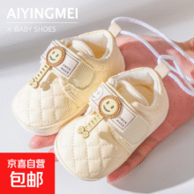 Plus 会员：【宝宝春秋学步鞋】秋冬季婴儿软底防滑学步鞋白色 单层 笑脸小皮鞋品质保证 15 码（内长12）8-13个月6.9元（需领券）