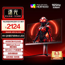AGON 爱攻 AOC 爱攻27英寸4K 165Hz MiniLED HDR1000 AG275UXM1794.91元
