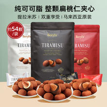 倍乐思 Beryl's beryls倍乐思提拉米苏扁桃仁夹心黑巧克力豆可可脂进口300g