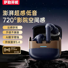 萨勒芬妮 蓝牙耳机真无线超长续航E 赛博朋克风丨通话降噪丨超长续航券后34元