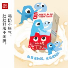 高端A2牛奶！Lepur 乐纯 A2β-酪蛋白纯牛奶125mL*16盒￥37.70 4.2折
