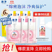 狮王 原装进口款 泡沫洗手液爽肤香+柠檬香200ml 共6袋装39.8元