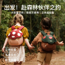 茁伊zoyzoii幼儿园书包男女孩儿童书包出游背包双肩包儿童节礼物 【成长小蘑菇】全新礼盒包装 M码（适合2-6岁）138.8元 (券后省100)